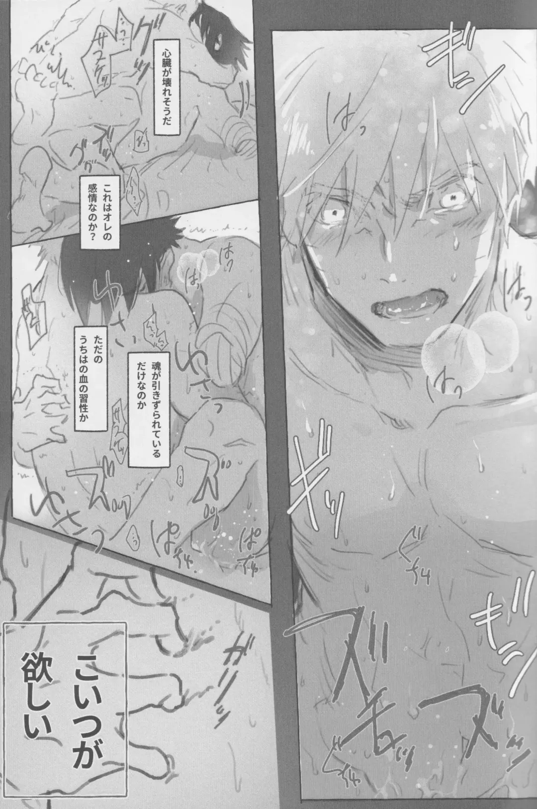 Route Navy Fhentai - Page 6