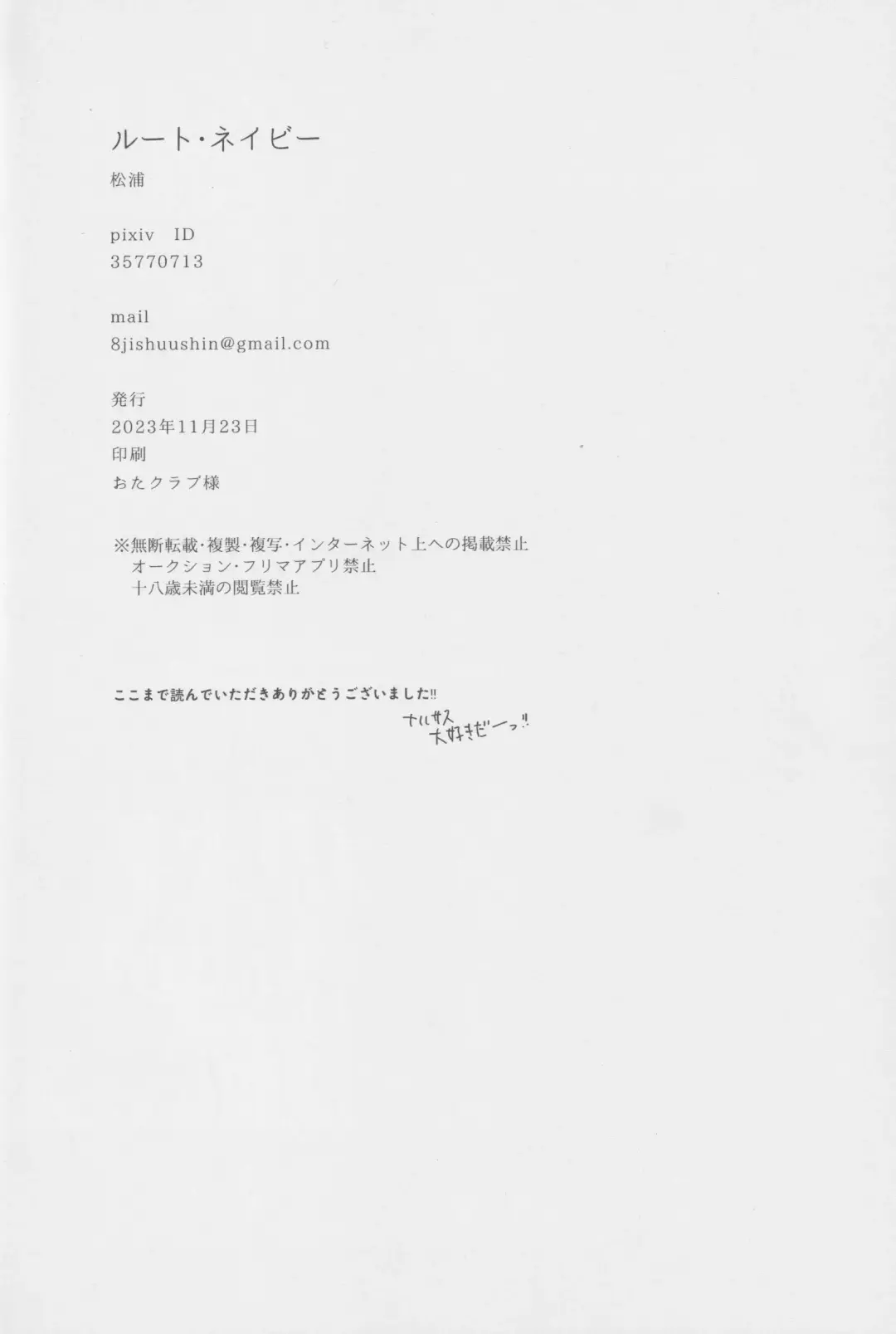 Route Navy Fhentai - Page 33