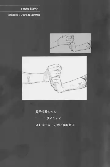 Route Navy Fhentai - Page 2