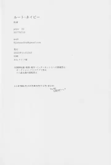 Route Navy Fhentai - Page 33