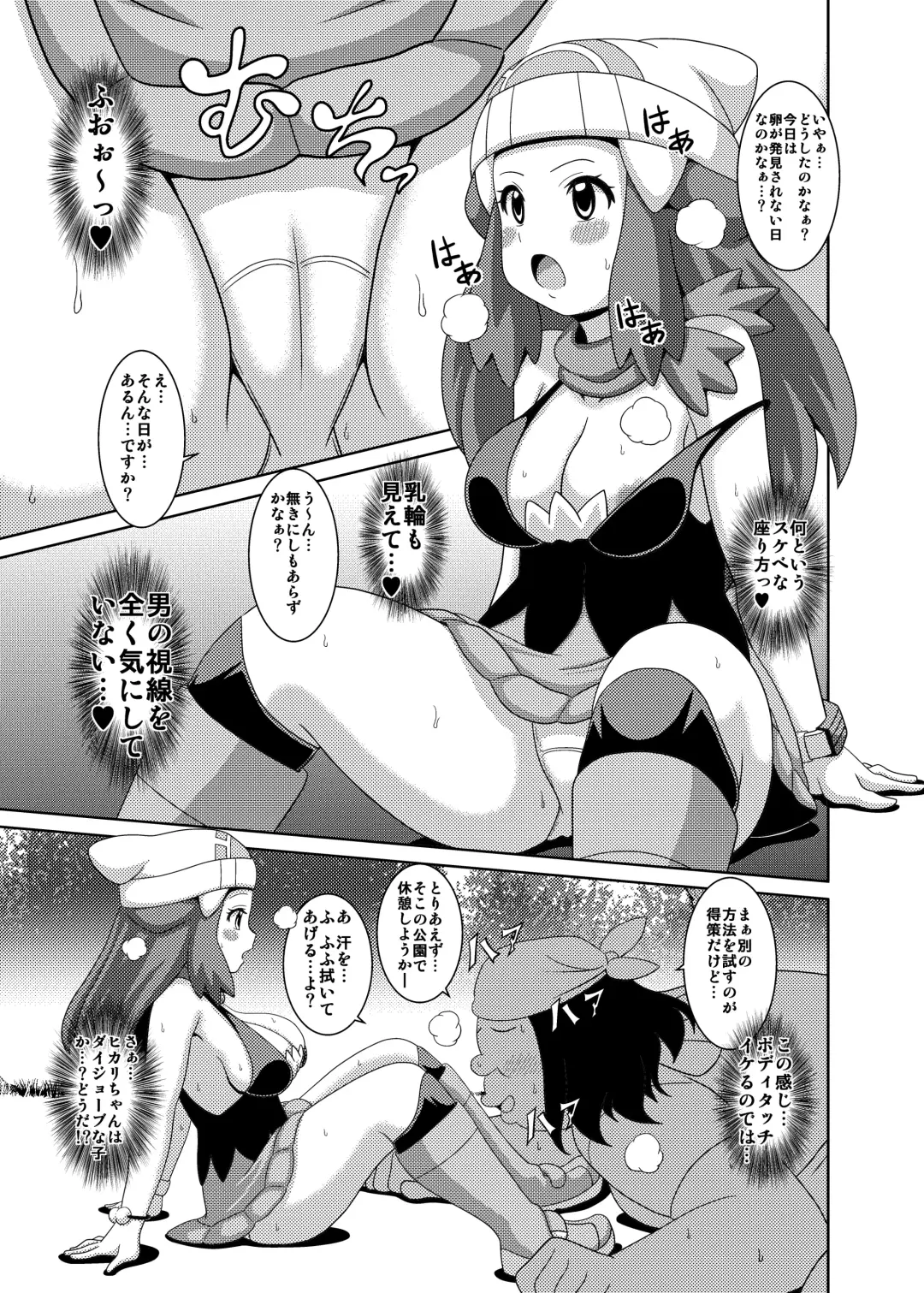 [Koutarosu] Daijoubanai Hon Fhentai - Page 7
