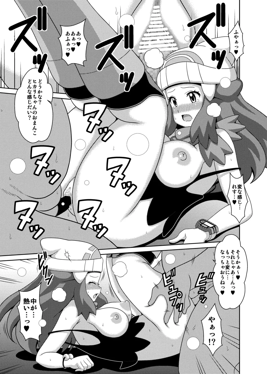 [Koutarosu] Daijoubanai Hon Fhentai - Page 13