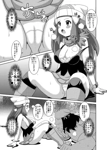 [Koutarosu] Daijoubanai Hon Fhentai - Page 7