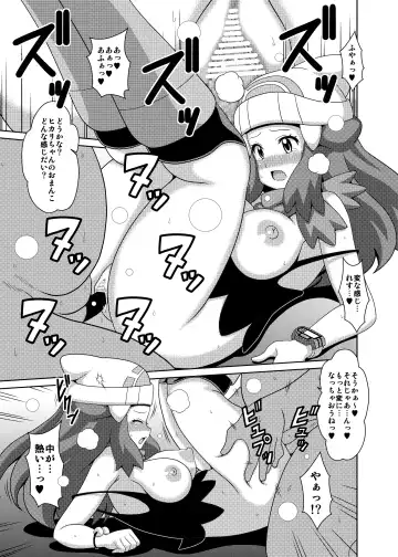 [Koutarosu] Daijoubanai Hon Fhentai - Page 13