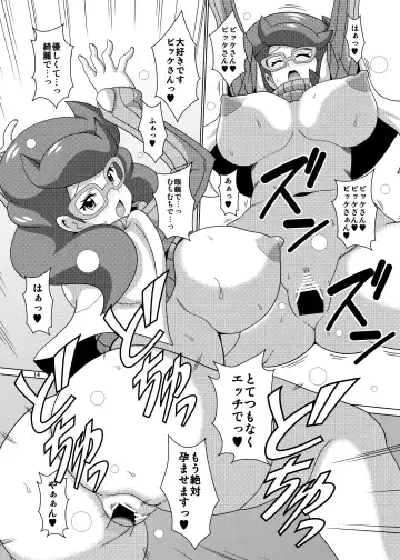 [Koutarosu] Wicke-san no Hon Fhentai - Page 14