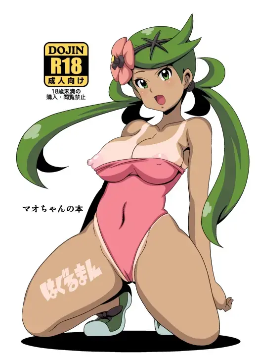 [Koutarosu] Mao-chan no Hon Fhentai - Page 1