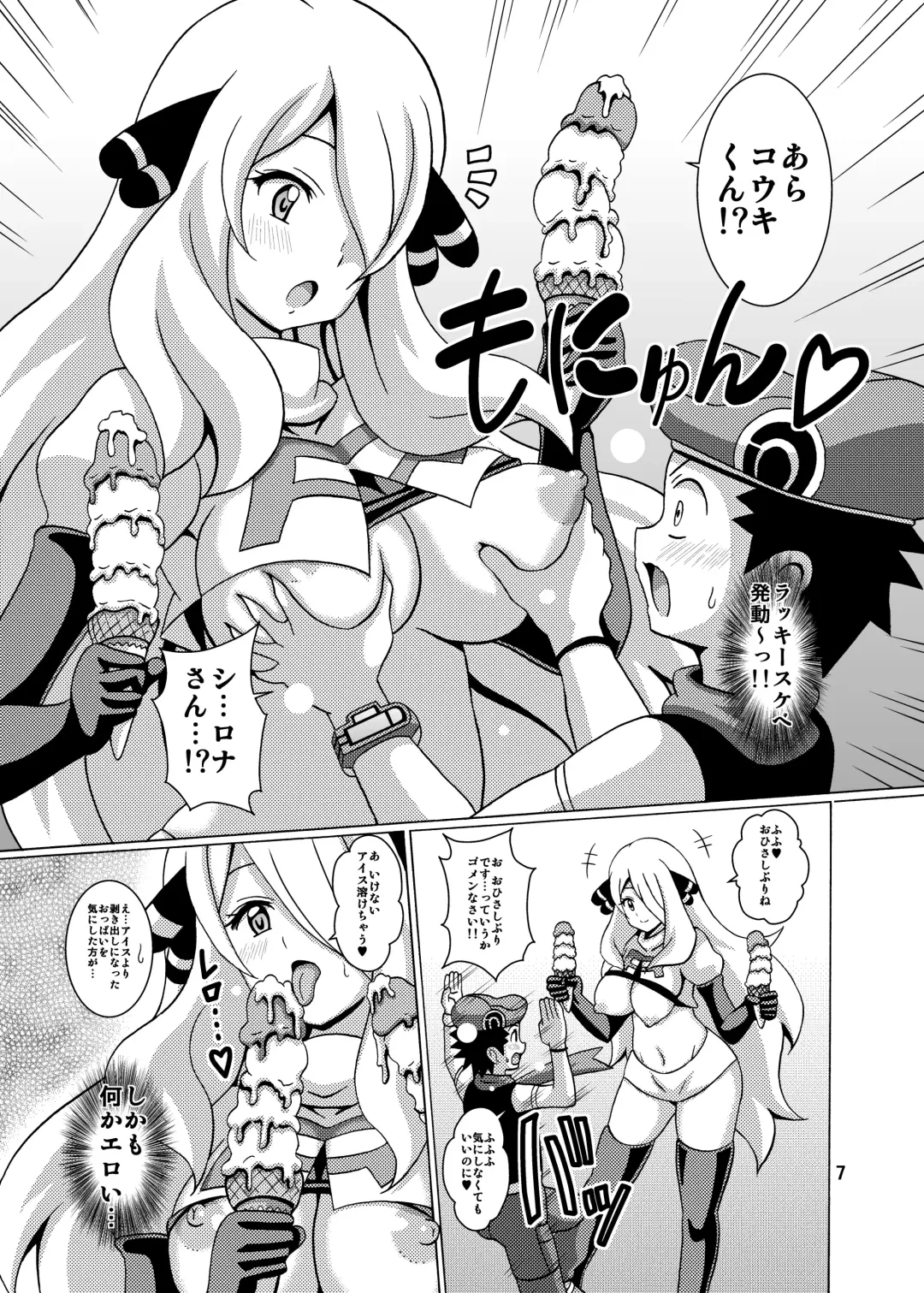 [Koutarosu] Pokeburu Fhentai - Page 6