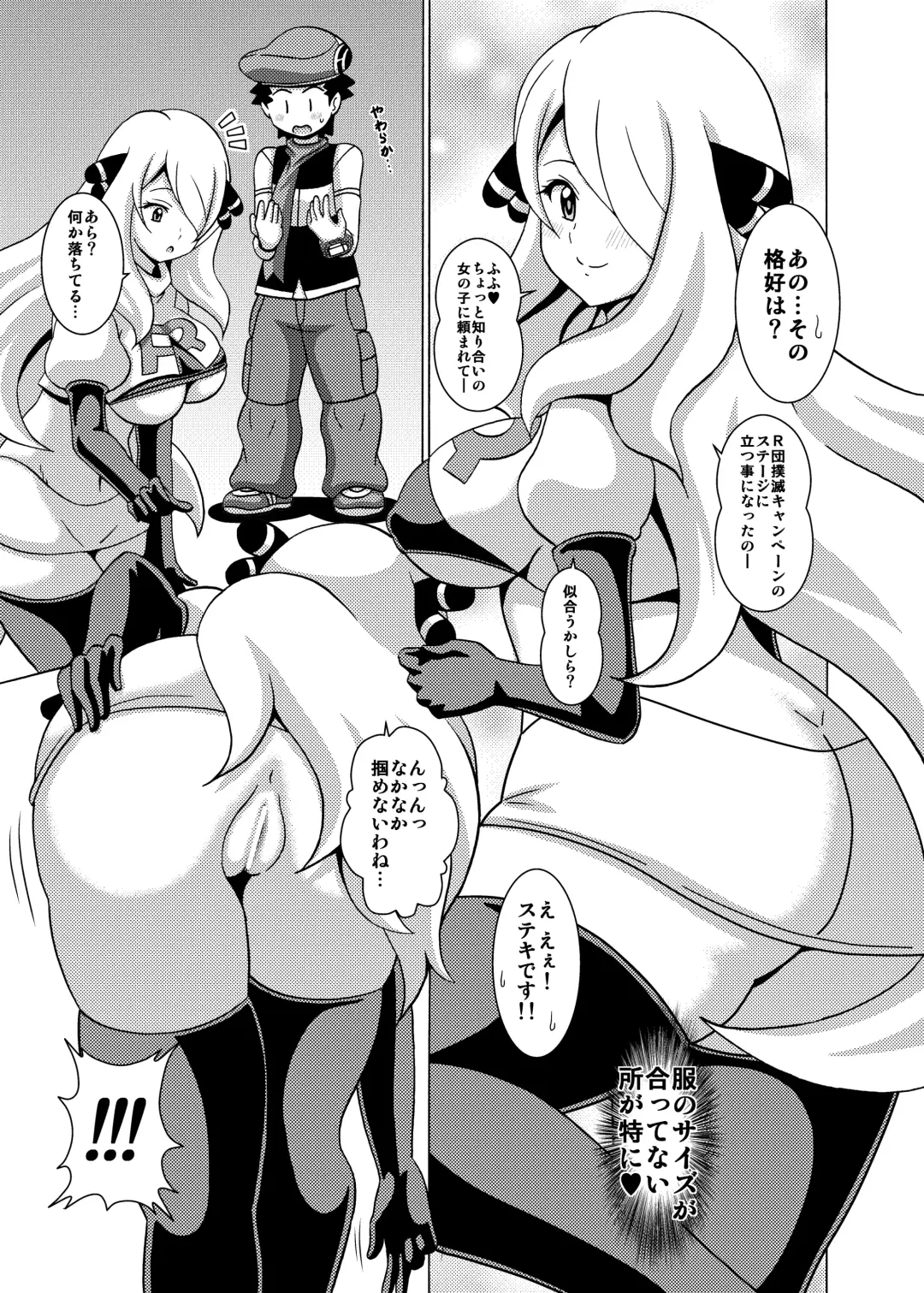[Koutarosu] Pokeburu Fhentai - Page 8