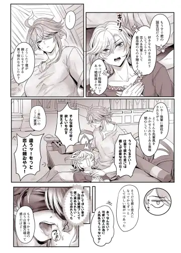 Greedy Birthday Fhentai - Page 3