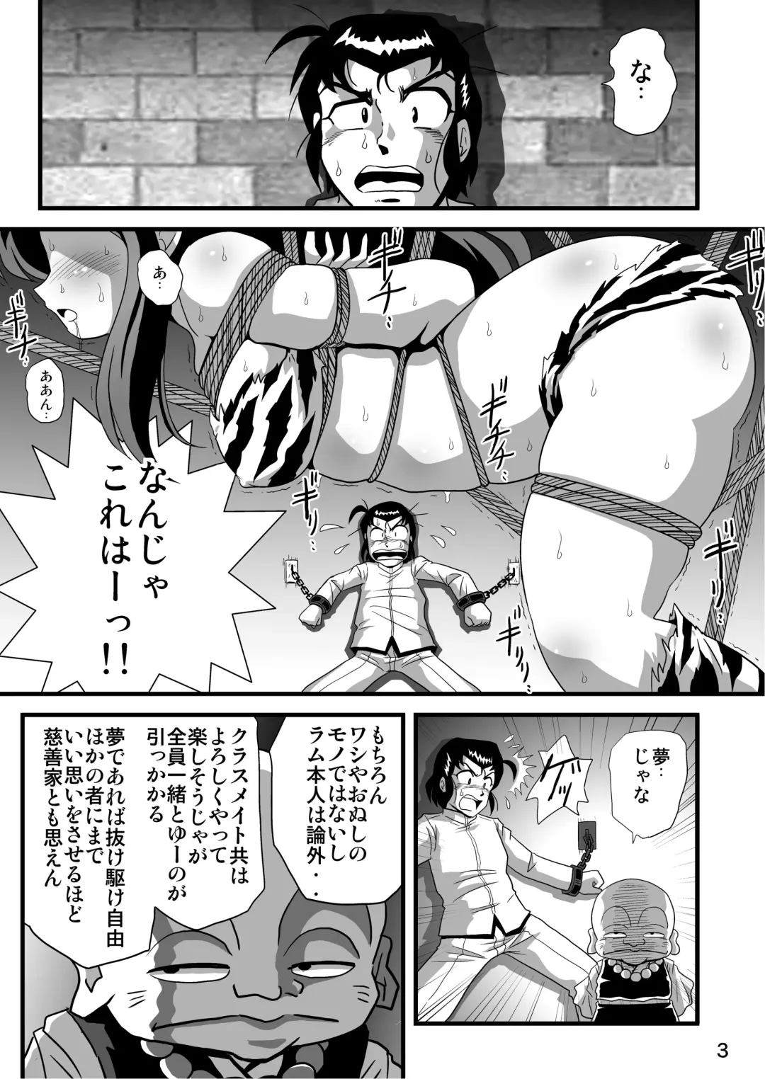 [Maki Hideto - Sahara Ikkou] Oni ga  Tsukamattari nanka Shite Fhentai - Page 3
