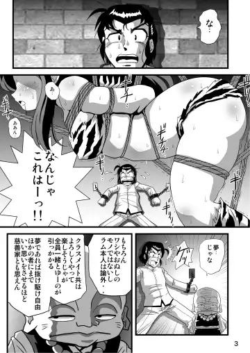 [Maki Hideto - Sahara Ikkou] Oni ga  Tsukamattari nanka Shite Fhentai - Page 3
