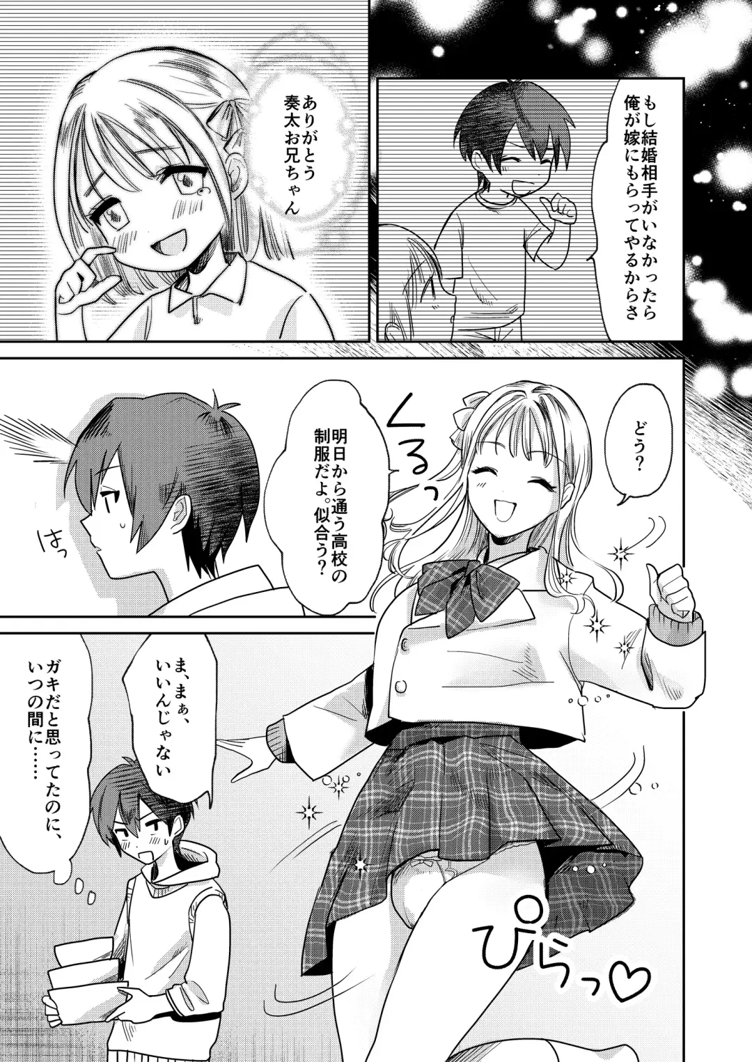 Jyoseika Oniichan wo Kanojo ni Shichae! Fhentai - Page 5