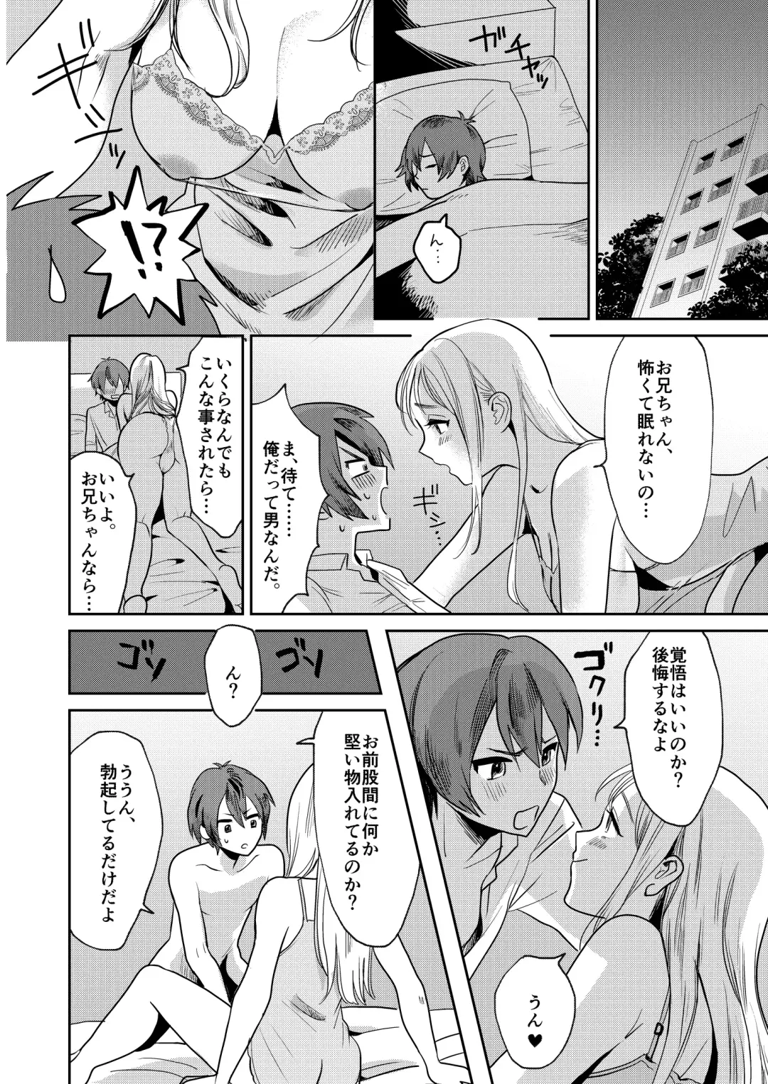 Jyoseika Oniichan wo Kanojo ni Shichae! Fhentai - Page 6