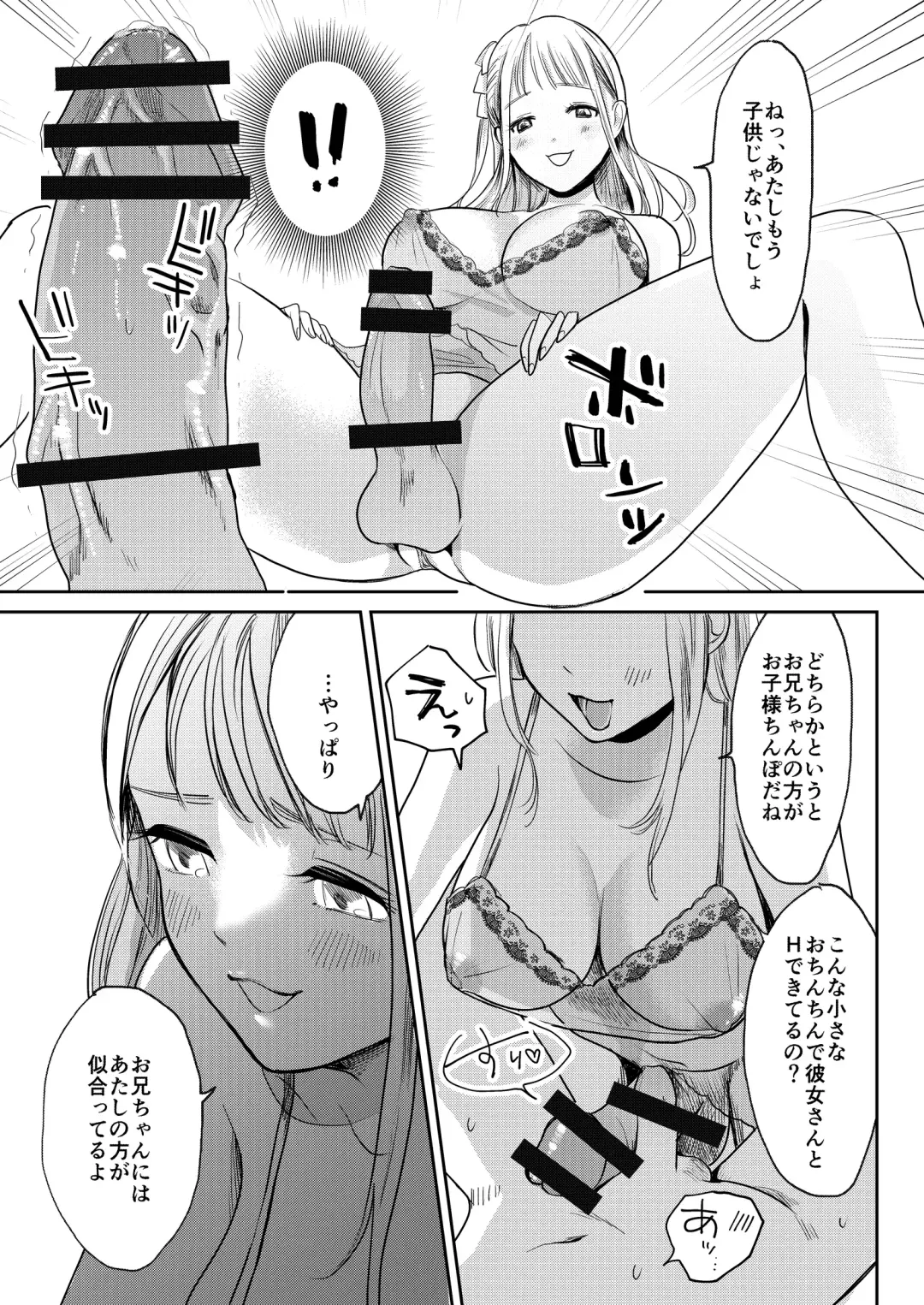 Jyoseika Oniichan wo Kanojo ni Shichae! Fhentai - Page 7