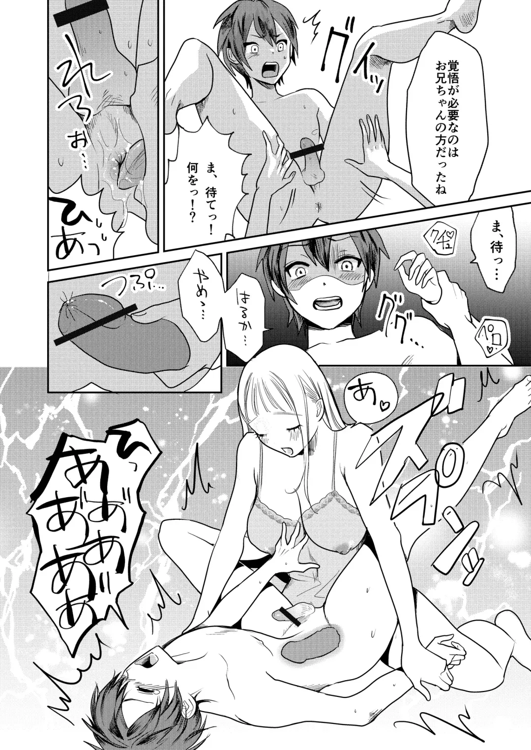 Jyoseika Oniichan wo Kanojo ni Shichae! Fhentai - Page 8