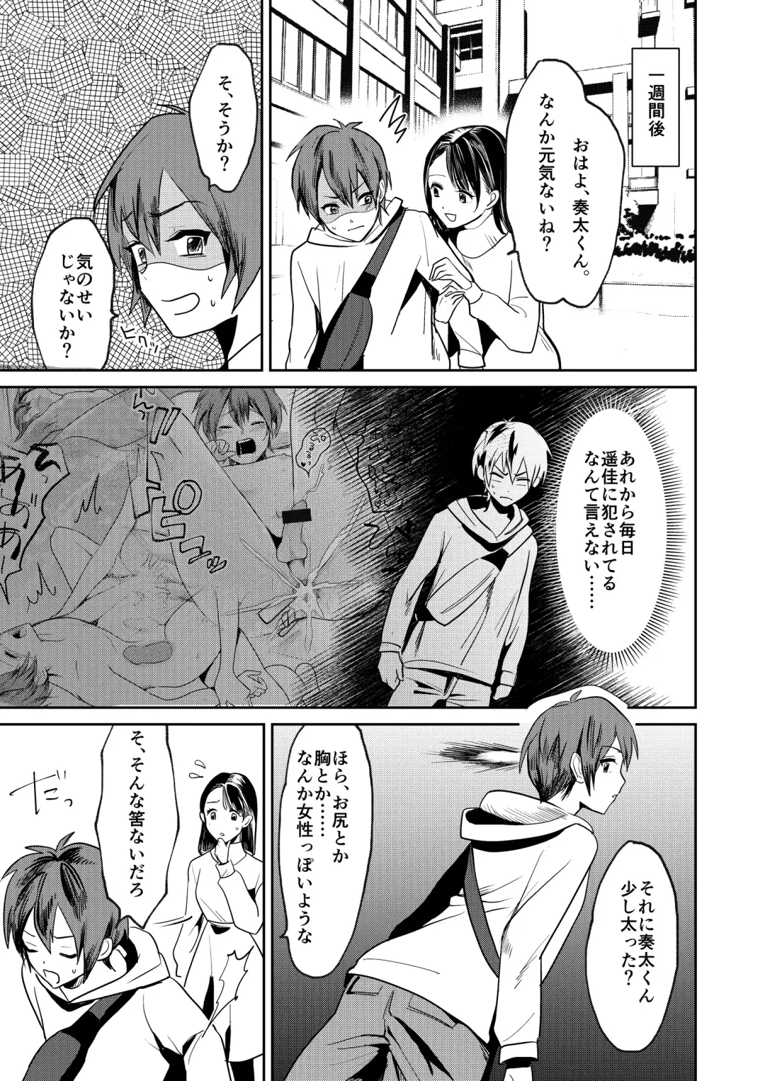 Jyoseika Oniichan wo Kanojo ni Shichae! Fhentai - Page 11