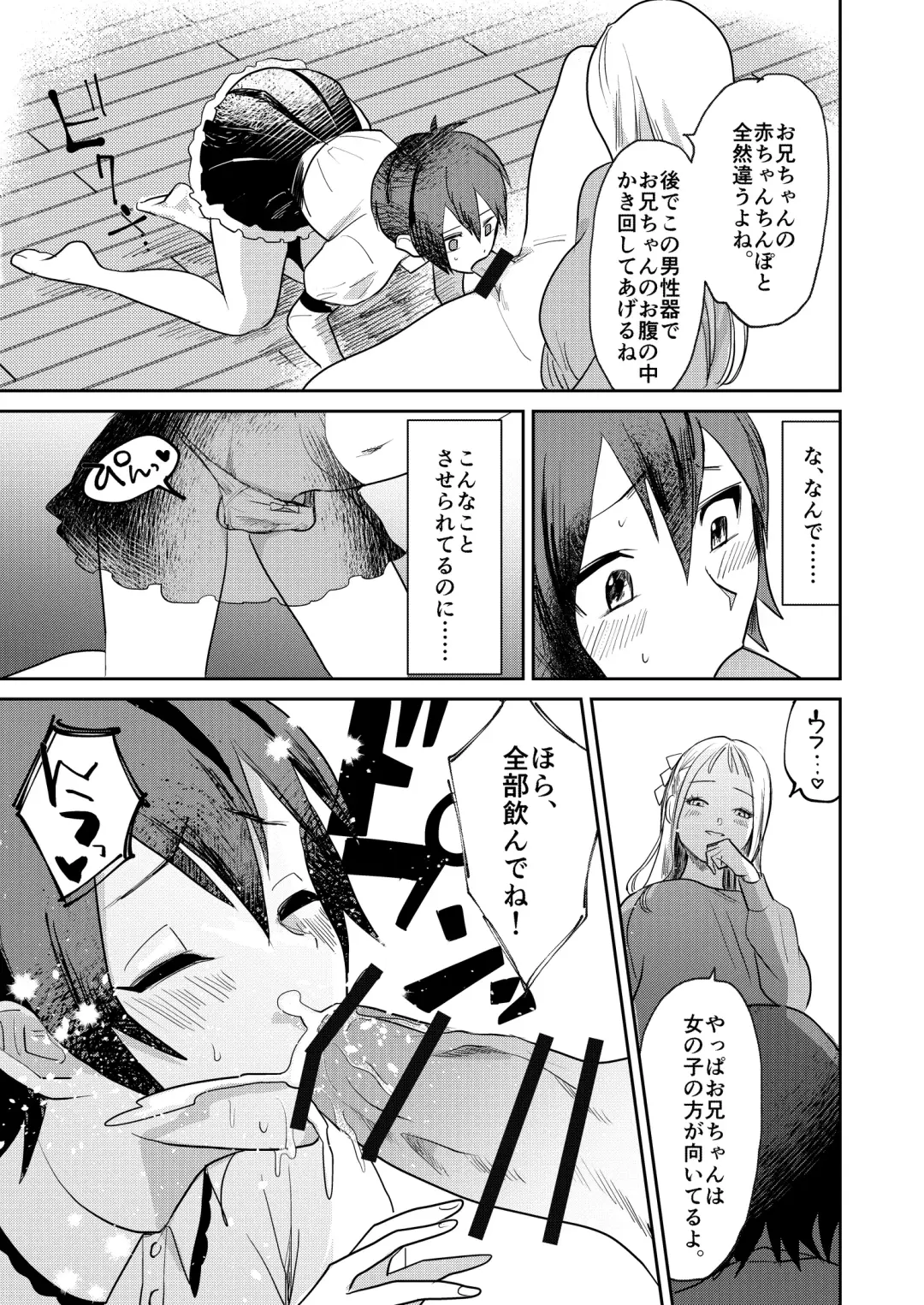 Jyoseika Oniichan wo Kanojo ni Shichae! Fhentai - Page 15