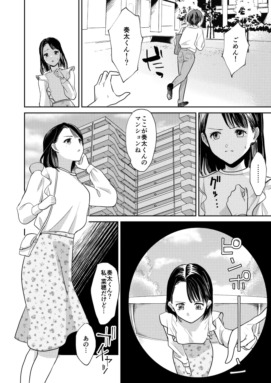 Jyoseika Oniichan wo Kanojo ni Shichae! Fhentai - Page 20