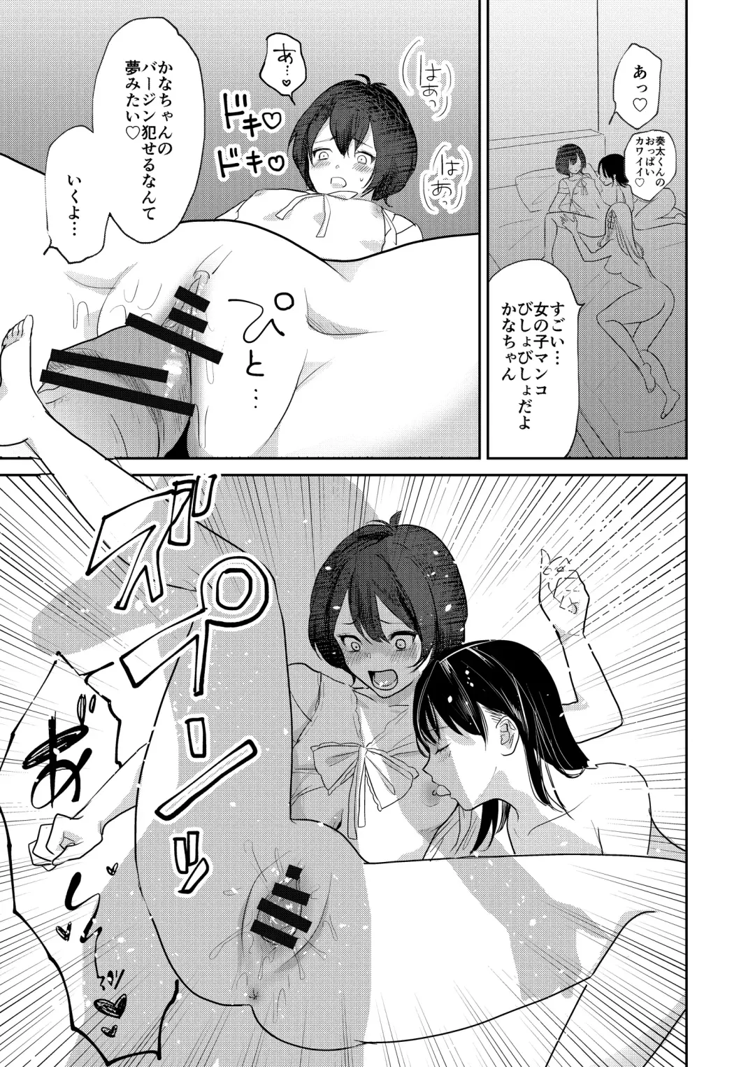 Jyoseika Oniichan wo Kanojo ni Shichae! Fhentai - Page 25