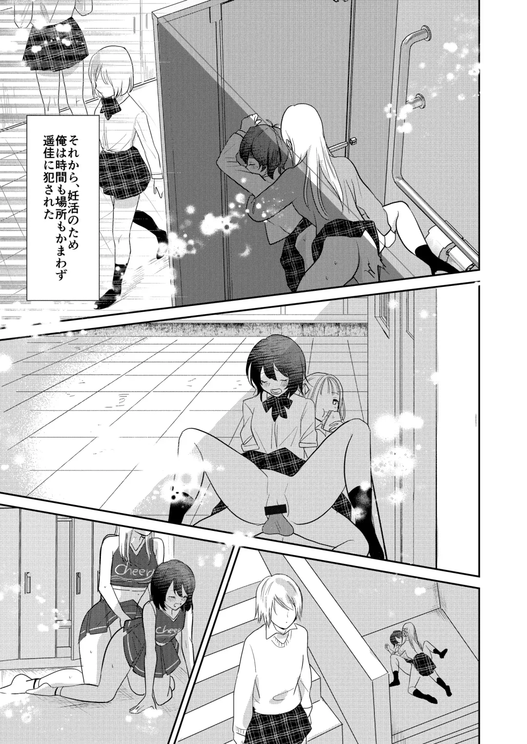 Jyoseika Oniichan wo Kanojo ni Shichae! Fhentai - Page 33