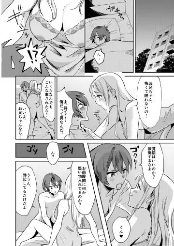 Jyoseika Oniichan wo Kanojo ni Shichae! Fhentai - Page 6