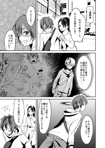 Jyoseika Oniichan wo Kanojo ni Shichae! Fhentai - Page 11