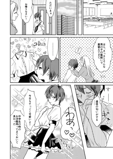 Jyoseika Oniichan wo Kanojo ni Shichae! Fhentai - Page 12