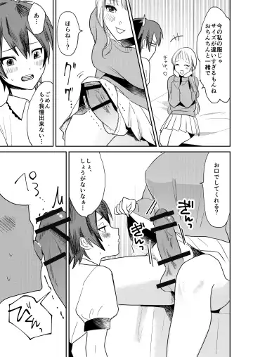 Jyoseika Oniichan wo Kanojo ni Shichae! Fhentai - Page 13