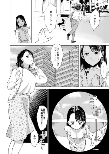 Jyoseika Oniichan wo Kanojo ni Shichae! Fhentai - Page 20
