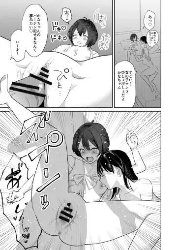 Jyoseika Oniichan wo Kanojo ni Shichae! Fhentai - Page 25