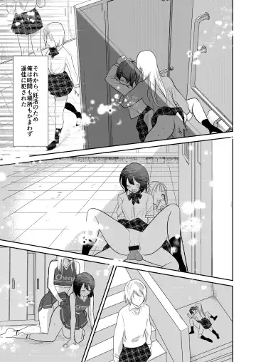 Jyoseika Oniichan wo Kanojo ni Shichae! Fhentai - Page 33