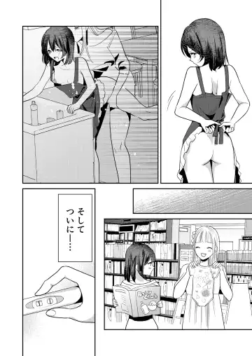 Jyoseika Oniichan wo Kanojo ni Shichae! Fhentai - Page 34