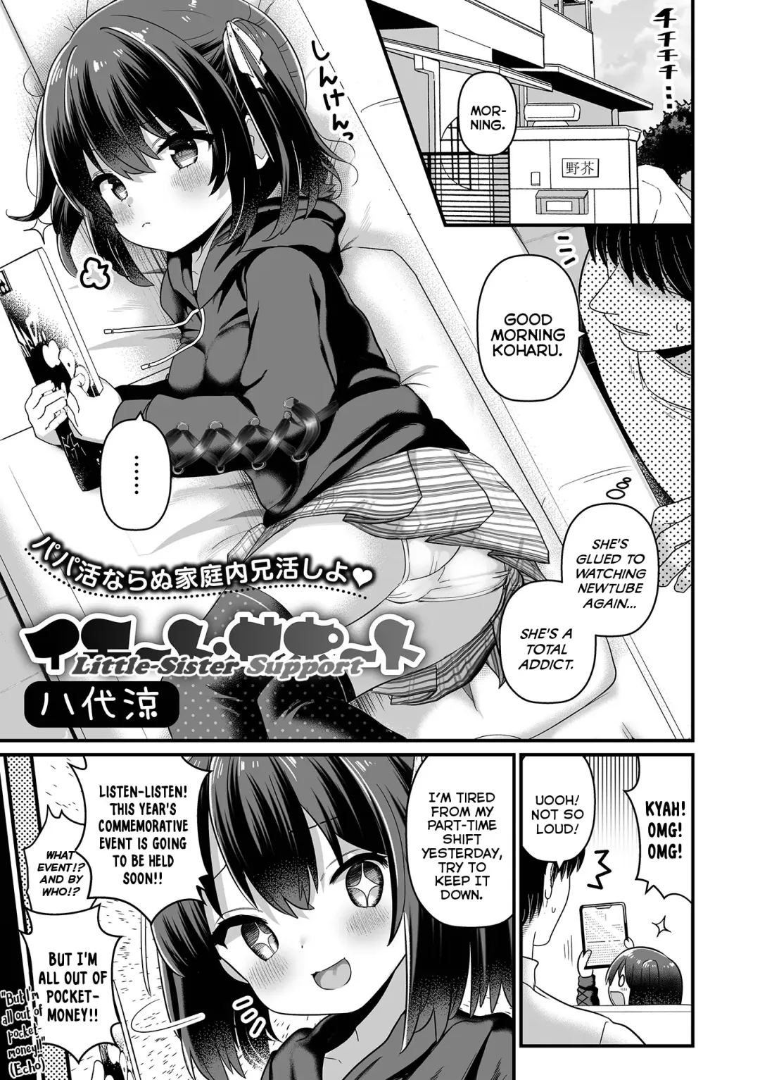 [Yashiro Ryo] Imouto Support | Little-Sister Support Fhentai - Page 1