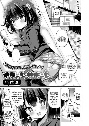 Read [Yashiro Ryo] Imouto Support | Little-Sister Support - Fhentai