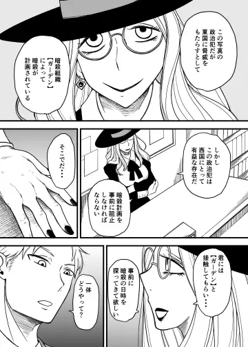 SKINxFAMILY Fhentai - Page 3