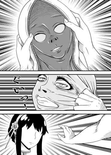 SKINxFAMILY Fhentai - Page 12