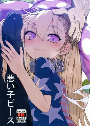 Read [Yassy] Waruiko Piece - Fhentai