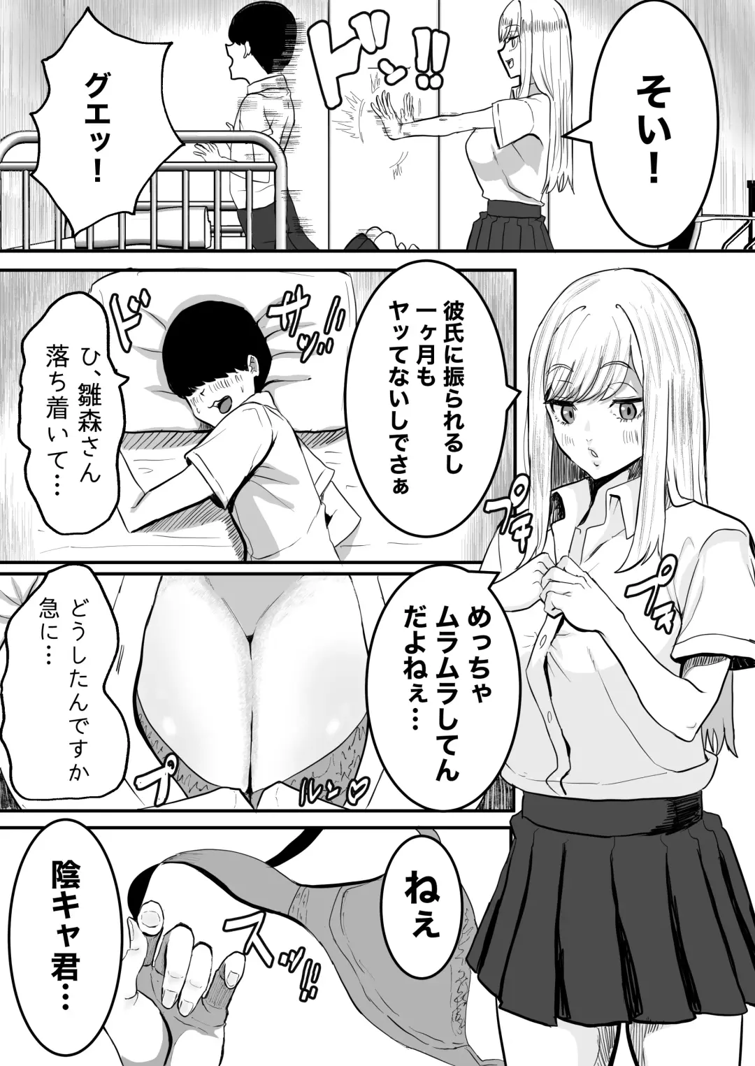 Yurusenai yo Hinamori-san Fhentai - Page 7