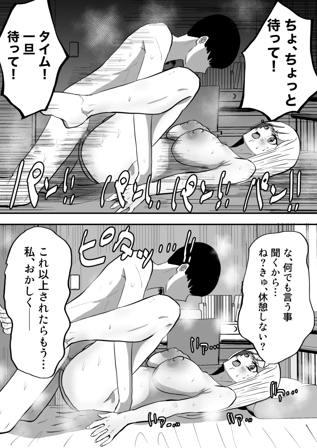 Yurusenai yo Hinamori-san Fhentai - Page 32