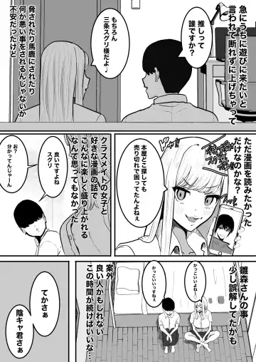 Yurusenai yo Hinamori-san Fhentai - Page 4