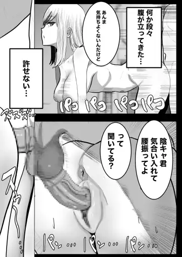 Yurusenai yo Hinamori-san Fhentai - Page 23