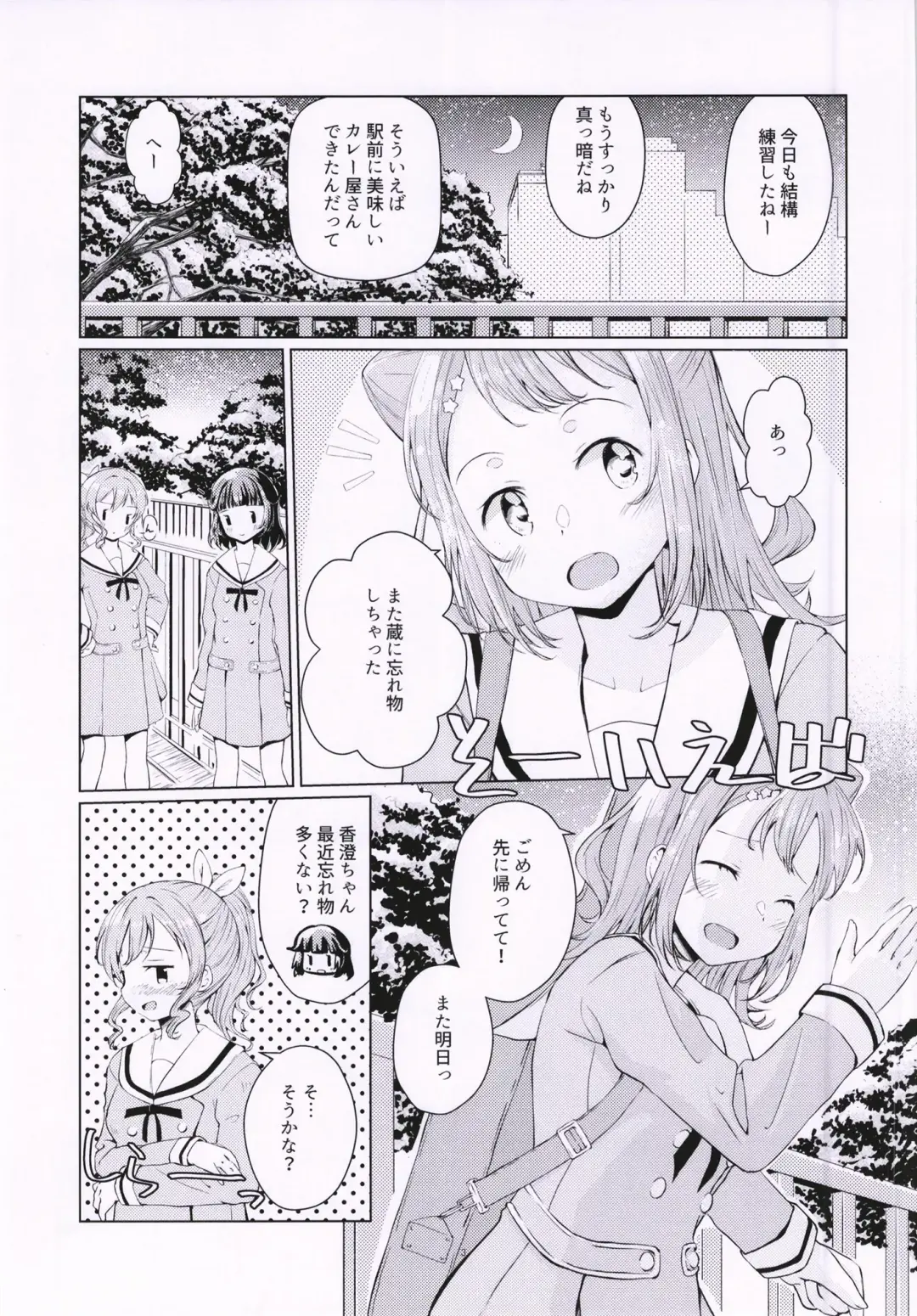 [Madoka Hifumi] Ichibanboshi o Mitsukete Fhentai - Page 3