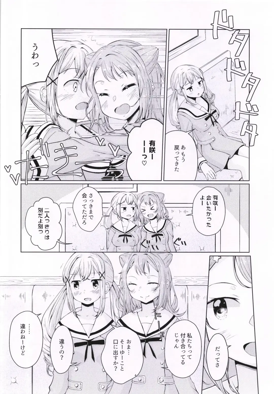 [Madoka Hifumi] Ichibanboshi o Mitsukete Fhentai - Page 4