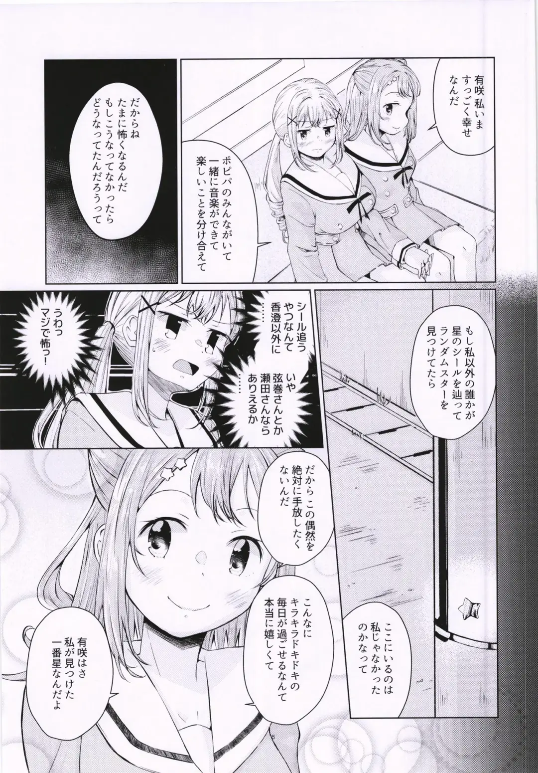 [Madoka Hifumi] Ichibanboshi o Mitsukete Fhentai - Page 5