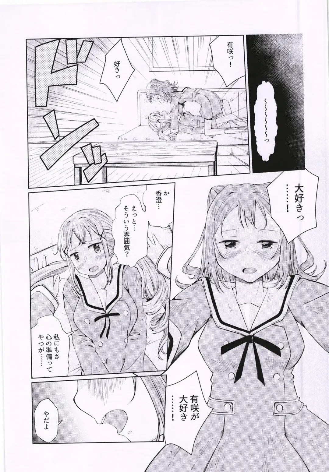 [Madoka Hifumi] Ichibanboshi o Mitsukete Fhentai - Page 7
