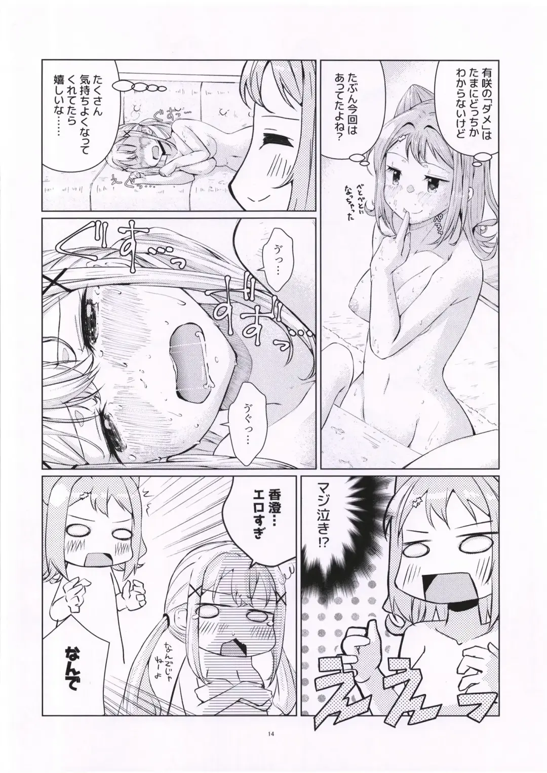 [Madoka Hifumi] Ichibanboshi o Mitsukete Fhentai - Page 14