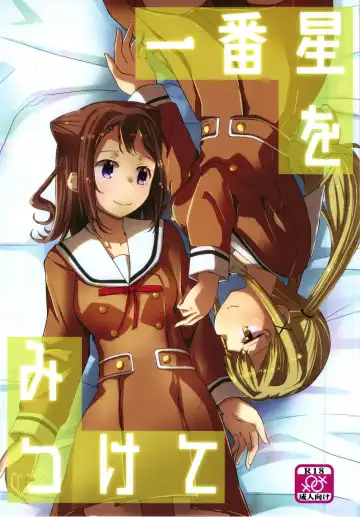 Read [Madoka Hifumi] Ichibanboshi o Mitsukete - Fhentai