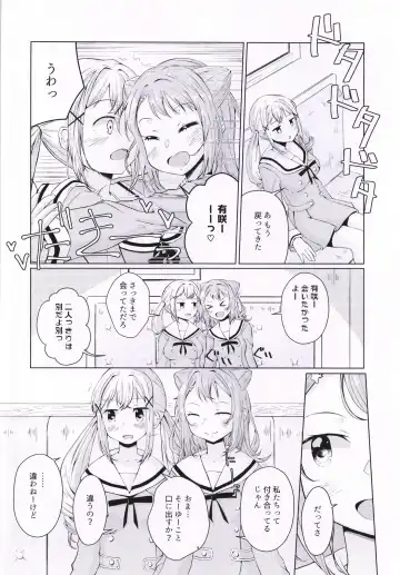 [Madoka Hifumi] Ichibanboshi o Mitsukete Fhentai - Page 4