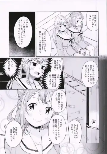 [Madoka Hifumi] Ichibanboshi o Mitsukete Fhentai - Page 5