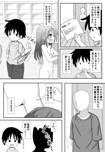 [Hanbun Kyojaku] Copy Ningyou o Te ni Iretazo! Fhentai - Page 7